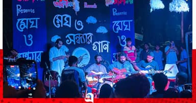 ইসলামী বিশ্ববিদ্যালয়ে ‘মেঘ ও সন্ধ্যার গান’ উৎসব