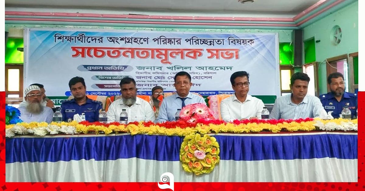 নেছারাবাদে পরিচ্ছন্নতা বিষয়ক সচেতনতামূলক সভা