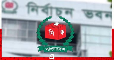 মিছিল, পোস্টার ও এআই কনটেন্টে থাকবে নিষেধাজ্ঞা