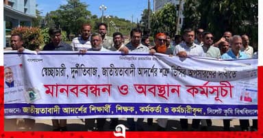 উপাচার্যবিরোধী আন্দোলনে অচল সিকৃবি