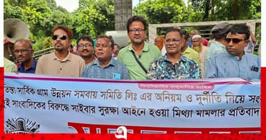 লালমনিরহাটে সাংবাদিকদের বিরুদ্ধে সাইবার মামলা প্রত্যাহারের দাবি