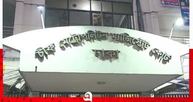 গুলশানে আ.লীগের মিছিল, ২৪ আসামি রিমান্ডে