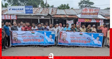 পিরোজপুরে বিএনপি নেতাদের মুক্তি ও মামলা প্রত্যাহারের দাবিতে মানববন্ধন