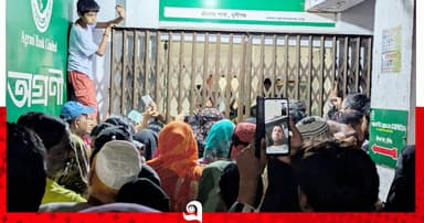 অগ্রণী ব্যাংক গ্রাহকদের প্রায় ২ কোটি টাকা নিয়ে ‘হাওয়া’ ক্যাশ অফিসার