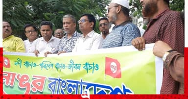ব্রাহ্মণবাড়িয়ায় নদী ও পরিবেশ রক্ষায় মানববন্ধন