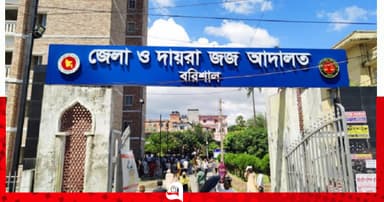 বরিশালে পিতাকে হত্যার দায়ে ছেলের যাবজ্জীবন