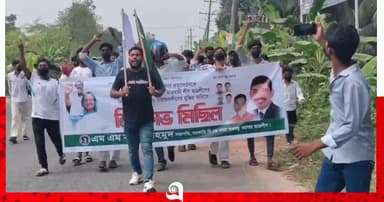 জাজিরায় ছাত্রলীগের বিক্ষোভ মিছিল, গ্রেপ্তার ১