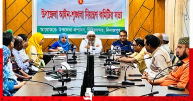দুর্গাপূজার নিরাপত্তা নিয়ে চিরিরবন্দরে আইনশৃঙ্খলা কমিটির সভা