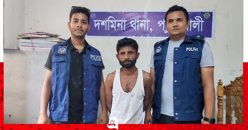 দশমিনায় মাদক কারবারি গ্রেপ্তার