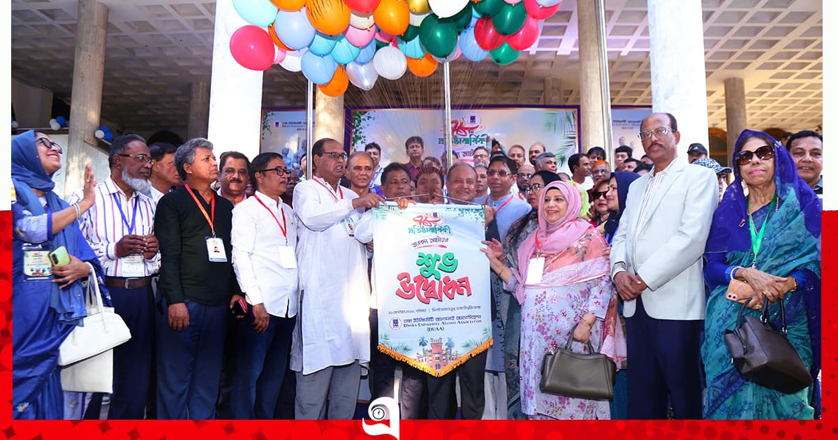 ঢাবি অ্যালামনাই অ্যাসোসিয়েশনের প্রতিষ্ঠাবার্ষিকী উদযাপিত