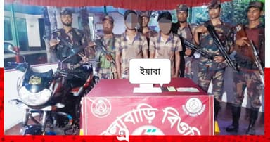 ভোলাহাটে ৫৯ বিজিবির অভিযানে ইয়াবা সহ আটক ২