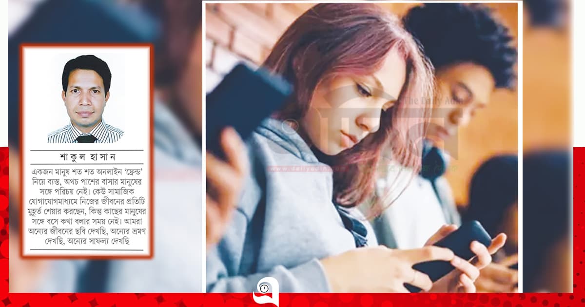 মোবাইল ফোন কি আমাদের নিয়ন্ত্রণ করছে?