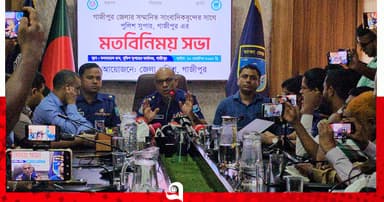 গাজীপুরে অপরাধ দমনে পুলিশ-সাংবাদিক সমন্বিতভাবে কাজ করার প্রত্যয়