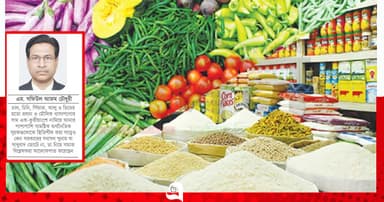 বাজার ব্যবস্থাপনায় বৈপ্লবিক পরিবর্তন