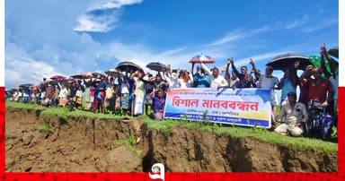 অবৈধ বালু উত্তোলন বন্ধে দুই গ্রামবাসীর মানববন্ধন