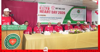 ইসলামী ব্যাংক হাসপাতালের আলোচনা সভা-র‌্যালি