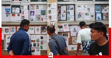 নেপালে বন্যায় নিখোঁজদের প্রতীকী শেষকৃত্য অনুষ্ঠিত