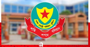 ডিএমপির অভিযানে ২৪ ঘণ্টায় গ্রেপ্তার ৫৪৬
