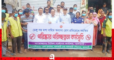 ঝালকাঠিতে ডেঙ্গু প্রতিরোধে বিশেষ পরিচ্ছন্নতা কর্মসূচি
