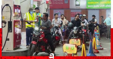 তেলের মূল্যবৃদ্ধি ‘গণবিরোধী’