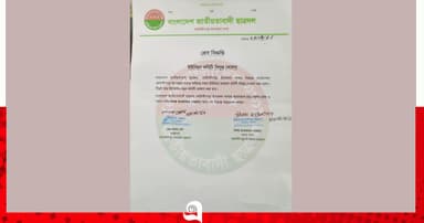 কোটালীপাড়ায় ছাত্রদলের সব ইউনিয়ন কমিটি বিলুপ্ত ঘোষণা