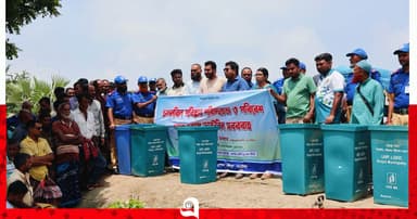 চলনবিলের পরিবেশ সুরক্ষায় ডাস্টবিন সরবরাহ