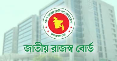 এনবিআরের ১০ কর্মকর্তার দণ্ড মওকুফ