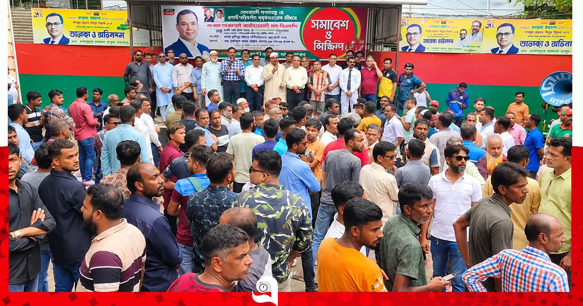 পাবনায় পরিকল্পিত সন্ত্রাসের প্রতিবাদে বিএনপির বিক্ষোভ