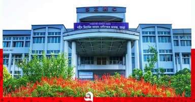 বগুড়া শজিমেক হাসপাতাল ১৮শ’ শয্যায় উন্নীত হচ্ছে