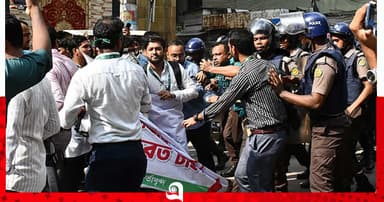 চাকরিচ্যুত-গ্রাহক ফোরাম সদস্যদের মারামারি