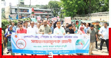 ডেঙ্গু ঠেকাতে নগরবাসীর সহযোগিতা চান সিসিক প্রশাসক