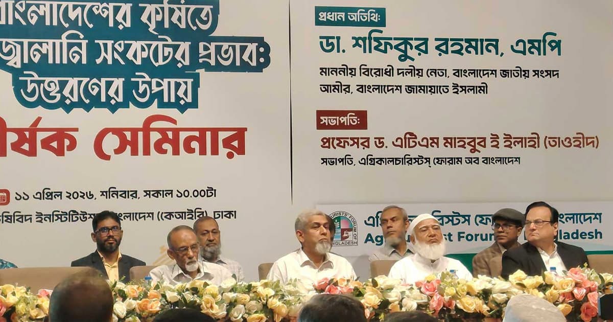 তেল আছে শুধু সংসদে, বাংলাদেশে নাই: শফিকুর রহমান