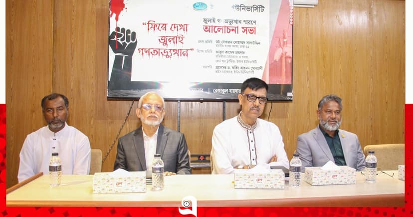 আশুলিয়াকে ‘হায়ার এডুকেশন সিটি’ ঘোষণা