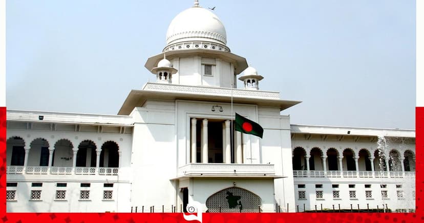 হাইকোর্টের আদেশের বিরুদ্ধে আপিল