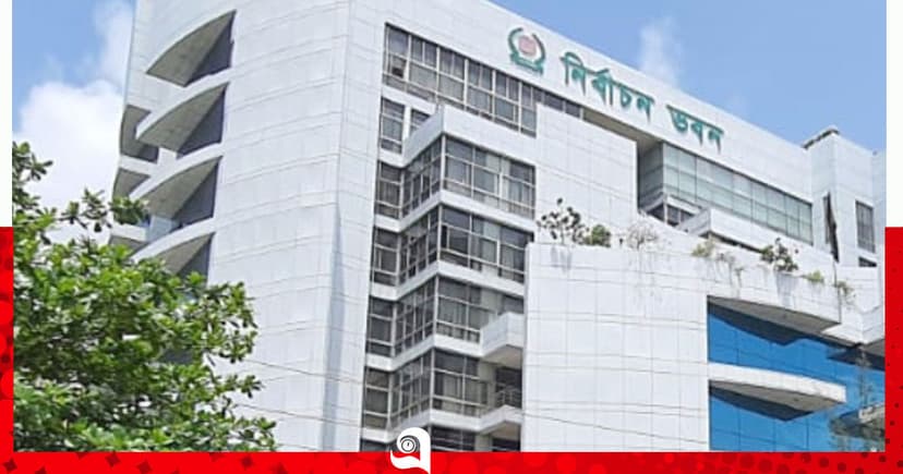 সংসদের কাছে এমপিদের তালিকা চেয়েছে ইসি