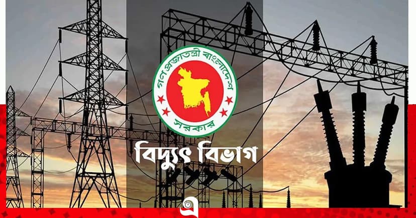 ‘অতিরিক্ত বিদ্যুৎ বিল নিয়ে অপপ্রচার চালানো হচ্ছে’