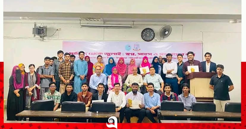 জবির এআইএস বিভাগে জুলাই স্মরণে বক্তৃতা প্রতিযোগিতা