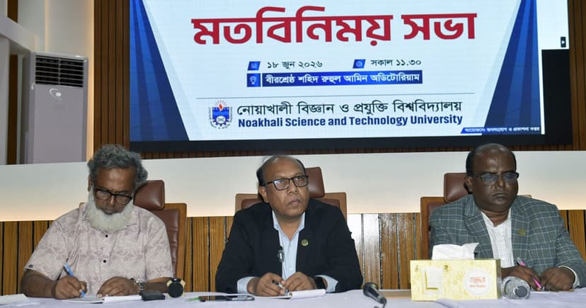 নোবিপ্রবি উপাচার্যের সঙ্গে সাংবাদিকদের মতবিনিময়