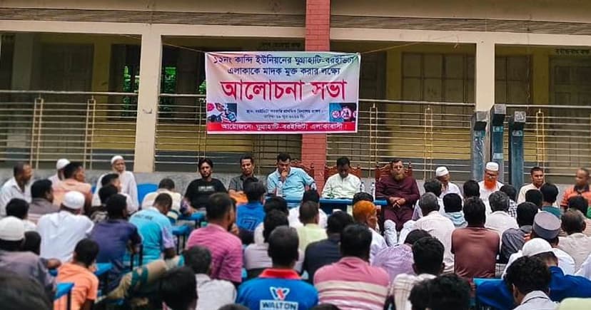 কোটালীপাড়ায় মাদকবিরোধী আলোচনা সভা
