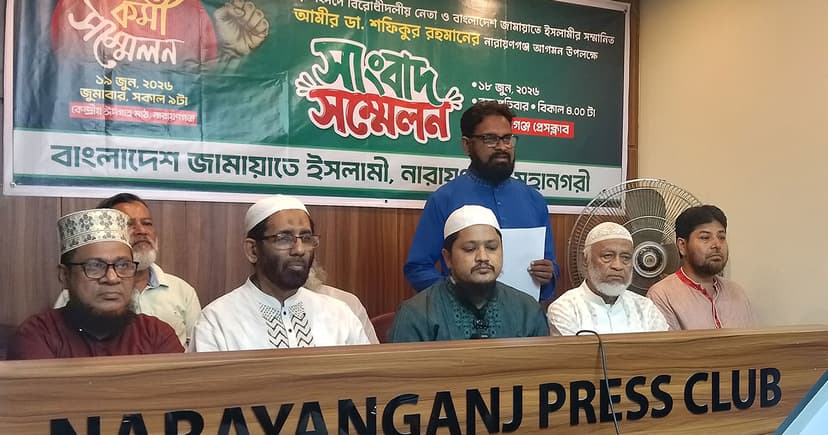 শুক্রবার নারায়ণগঞ্জ যাচ্ছেন জামায়াতে ইসলামীর আমীর